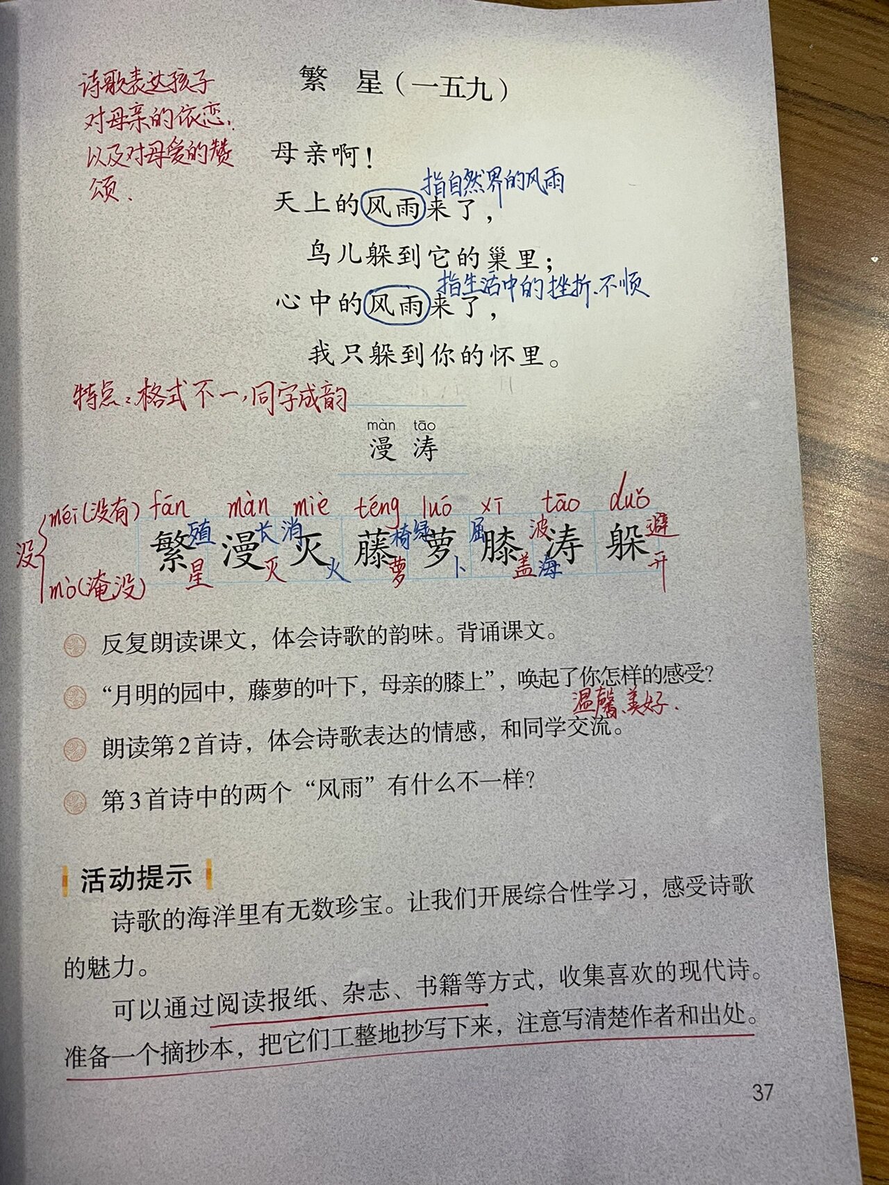 现代短诗三首全部图片