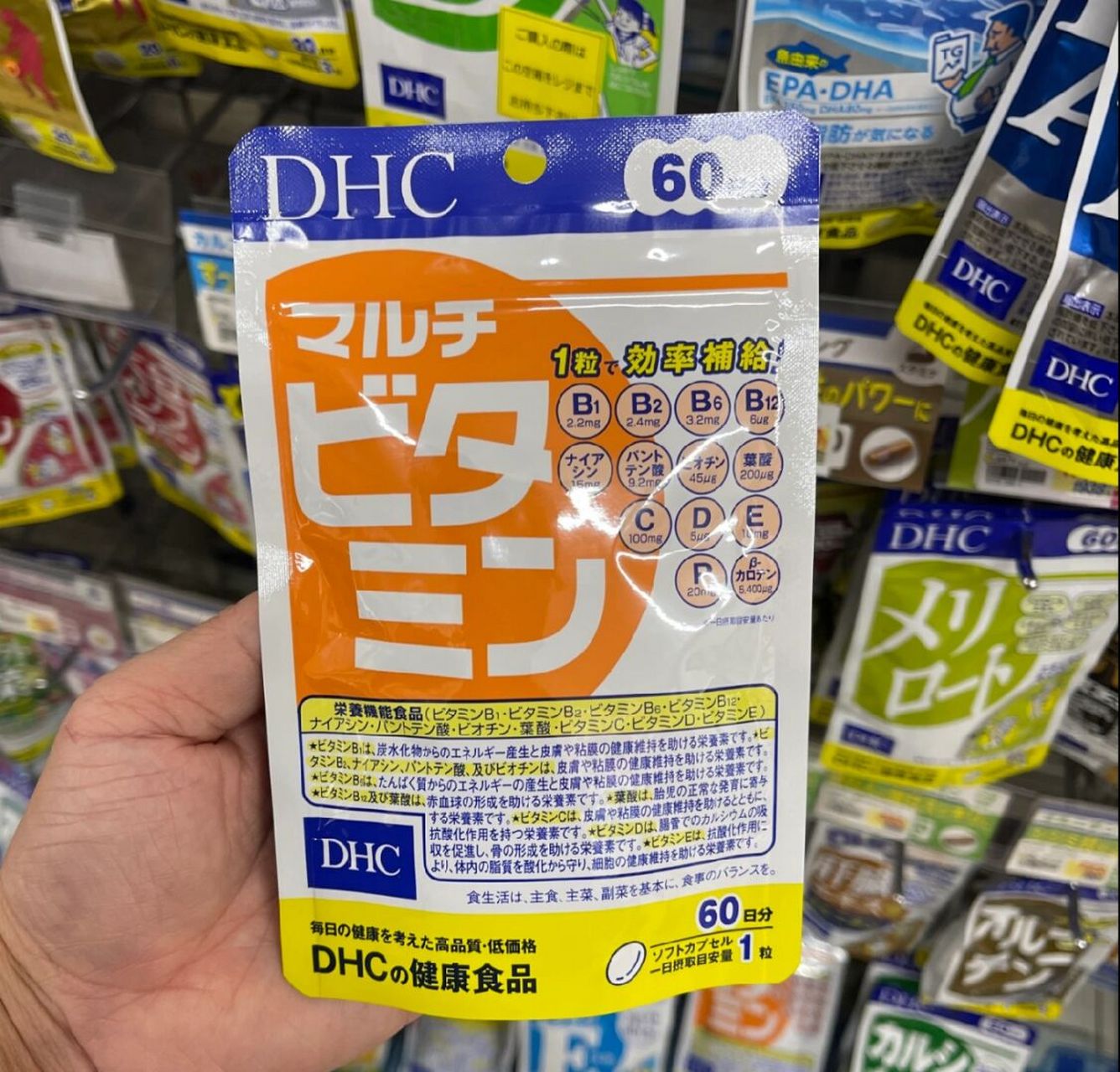 日本dhc复合维生素软胶囊 综合多种维他命 每天所需要摄取的量, 满足