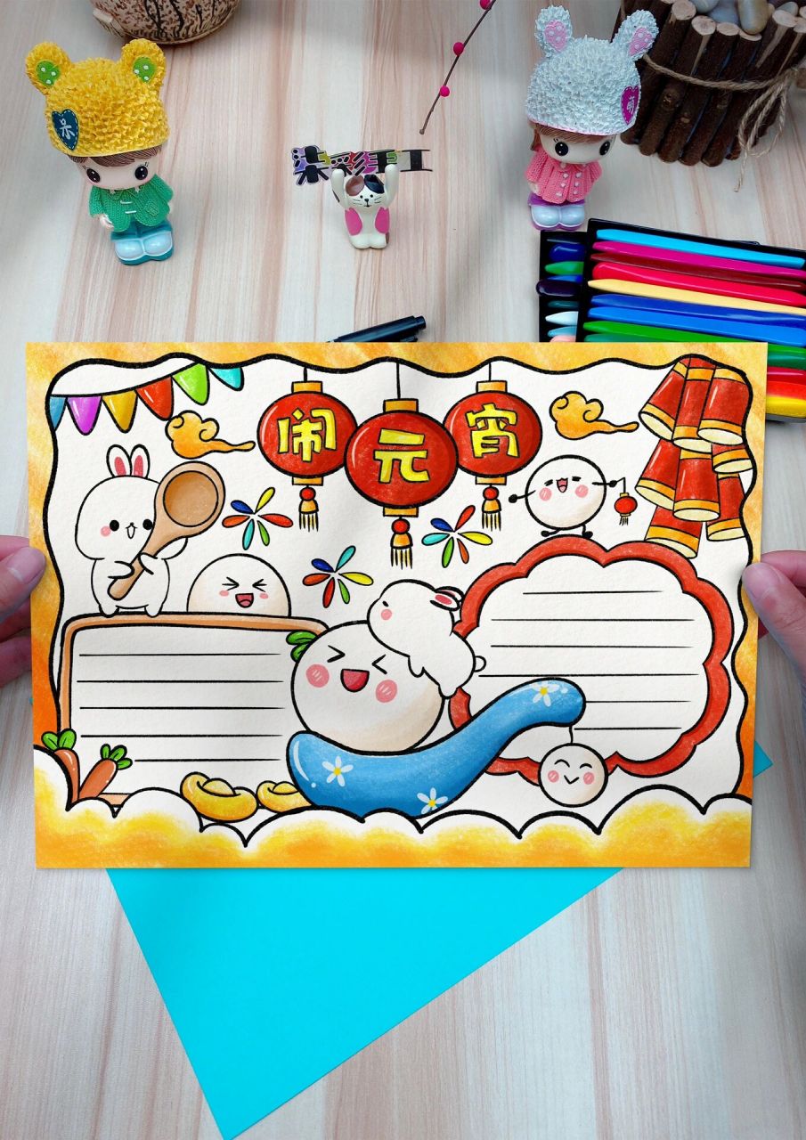 快到元宵节了一起来画可爱的小汤圆吧,还可以当作学校的手抄报作业哦!