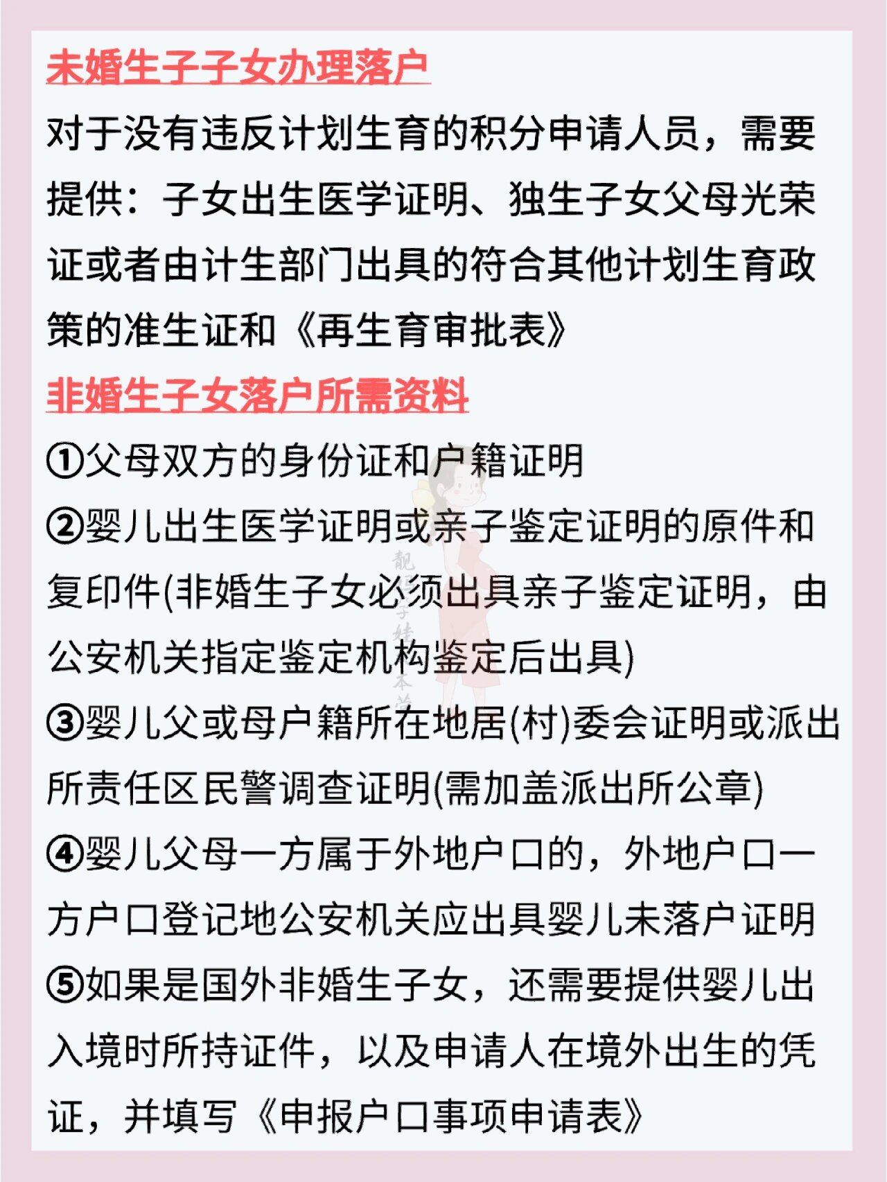未婚生子能在上海落户71还能领生育津贴71