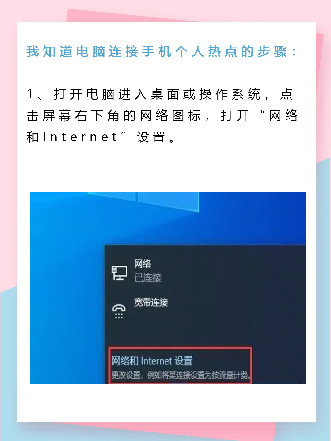 普通电视怎么连接热点(电视怎么连接热点wifi)