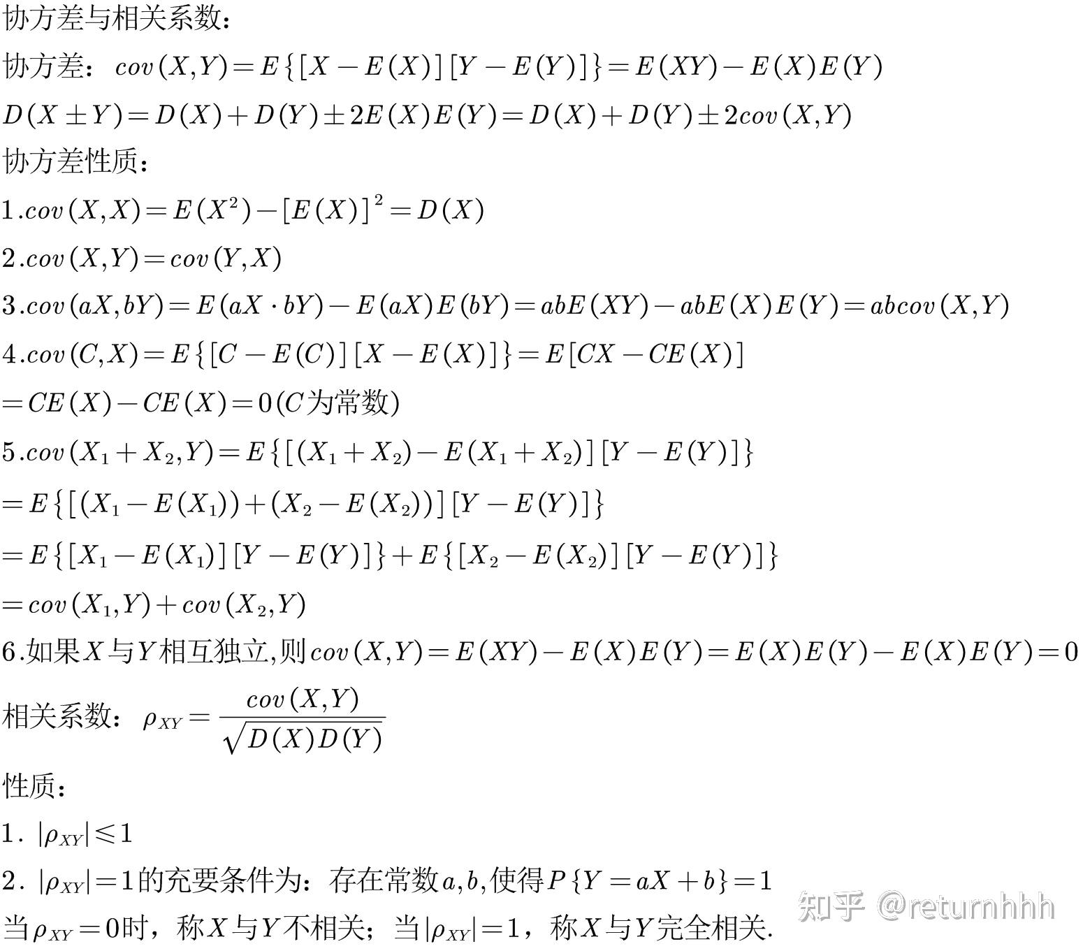 方差D(X)公式图片