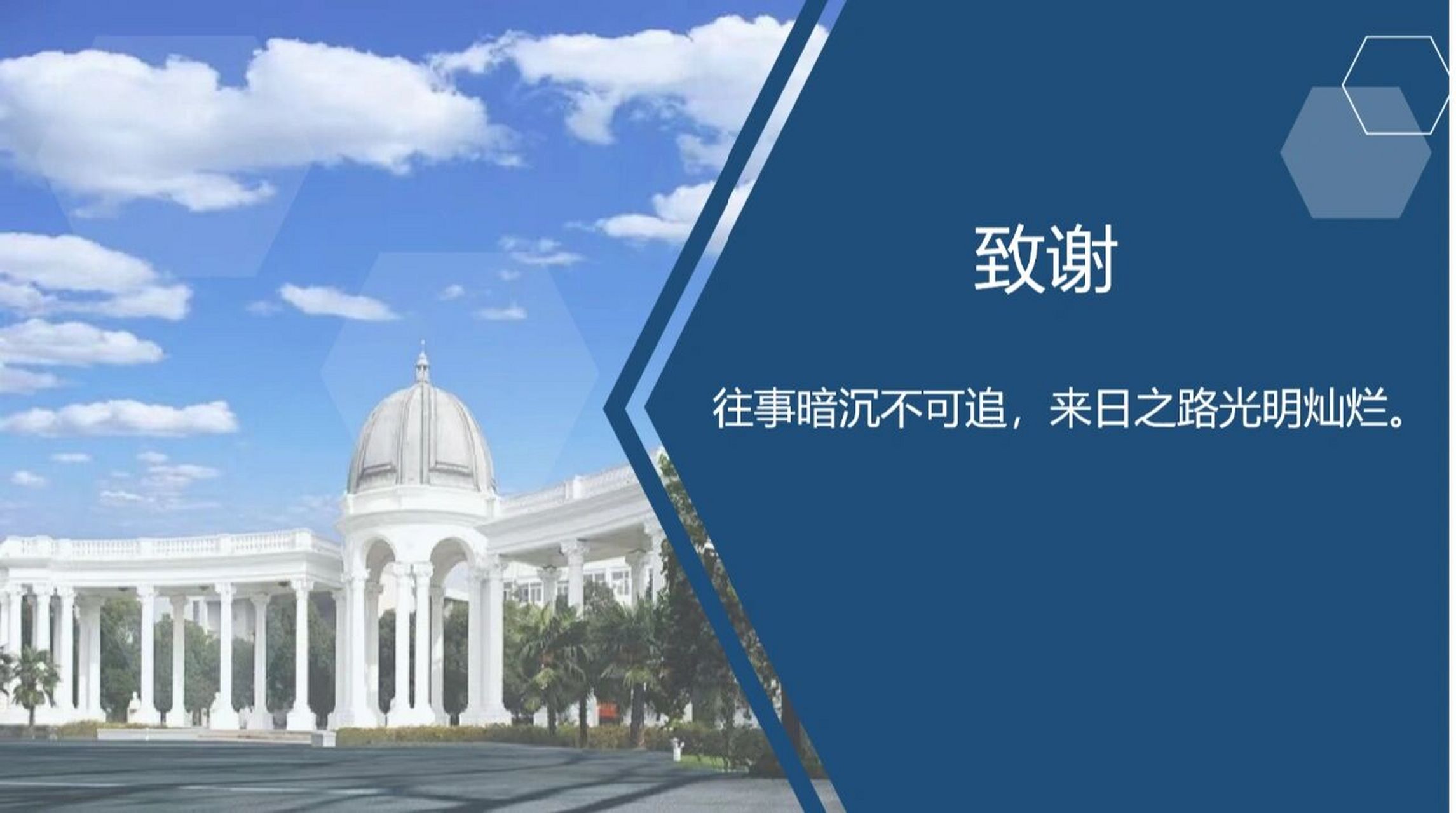 答辩致谢怎么写?    口头答辩的ppt致谢部分 还得是red book