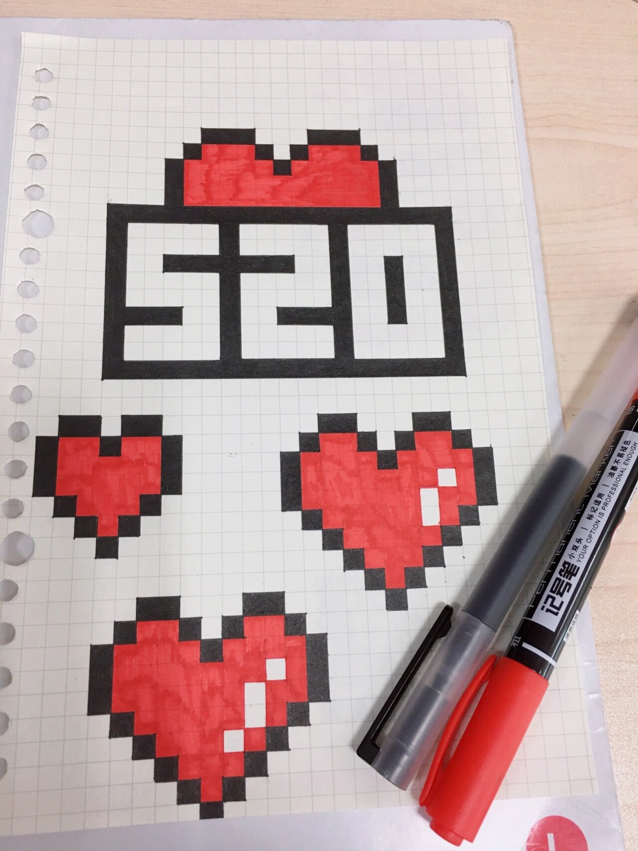 像素画"520爱心"  a5格子纸～满屏爱心781578157815