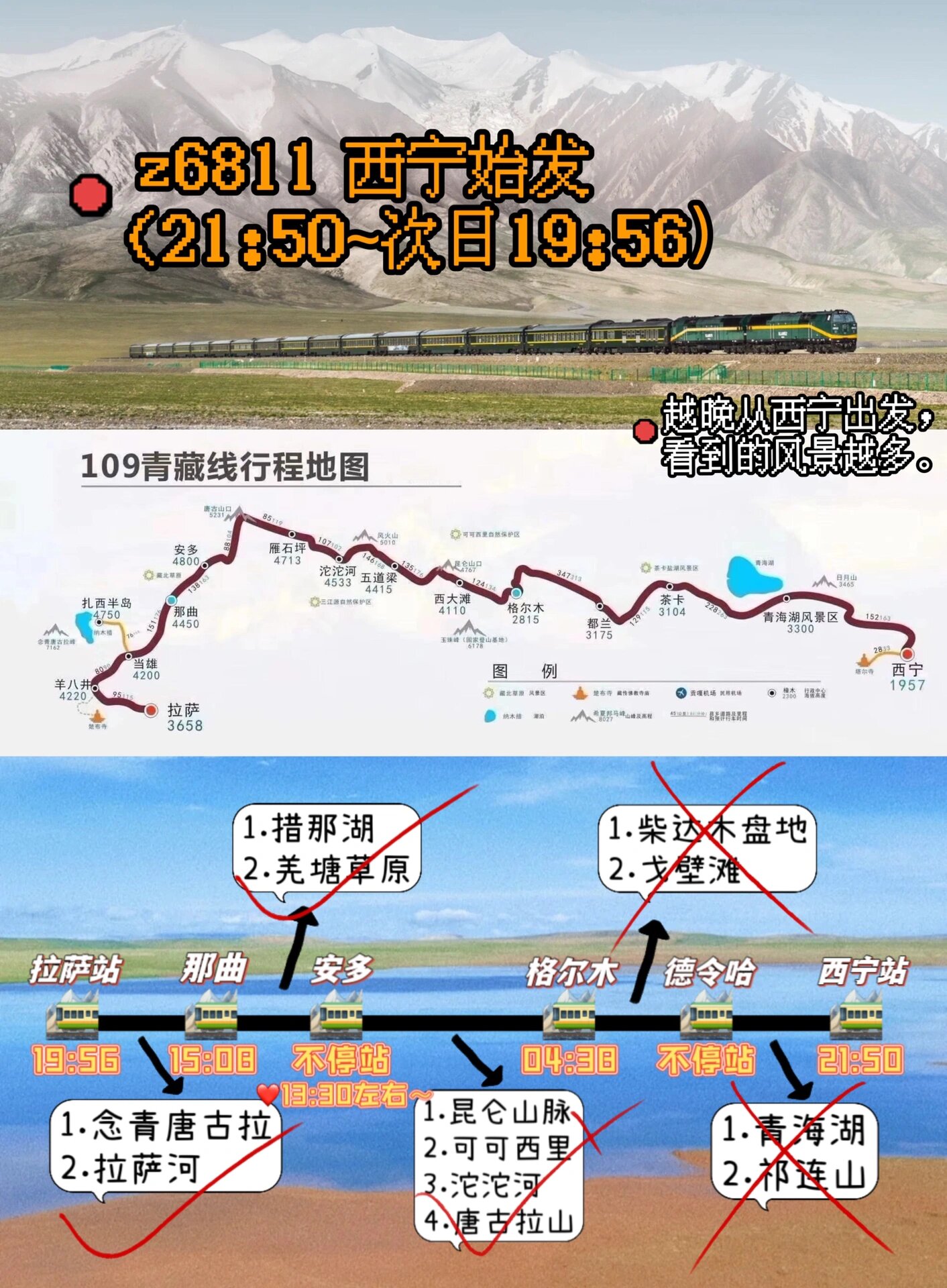 z324火车路线图图片