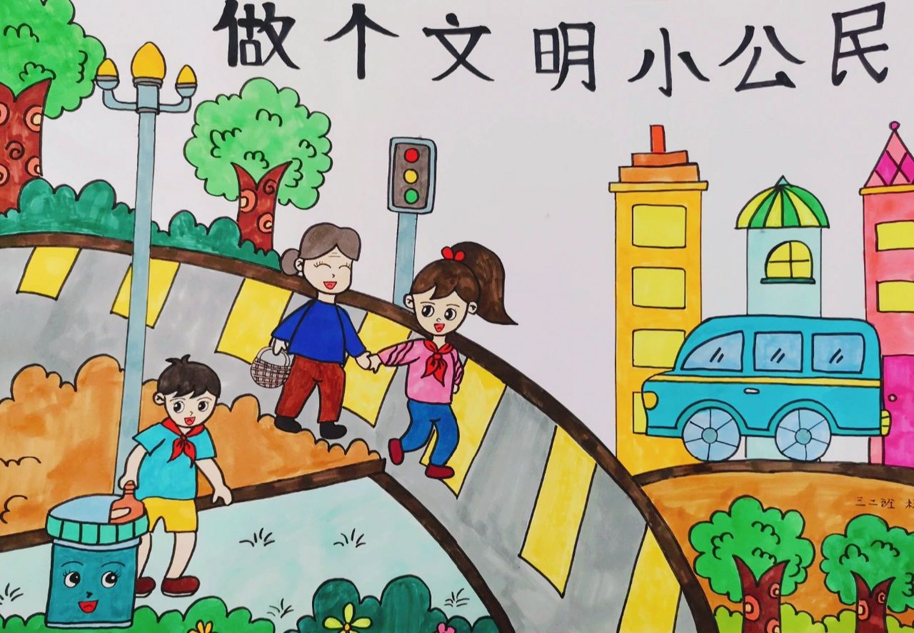 做文明公民手抄报