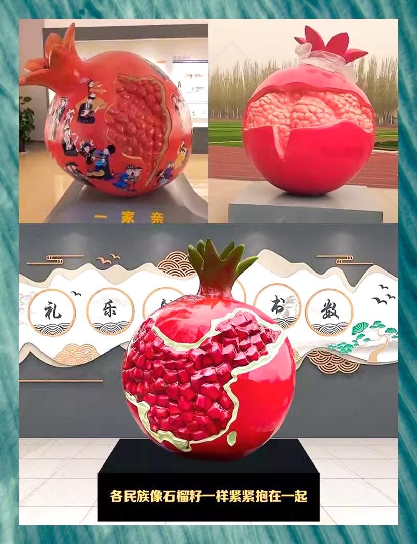 手工民族团结石榴籽艺术摆件