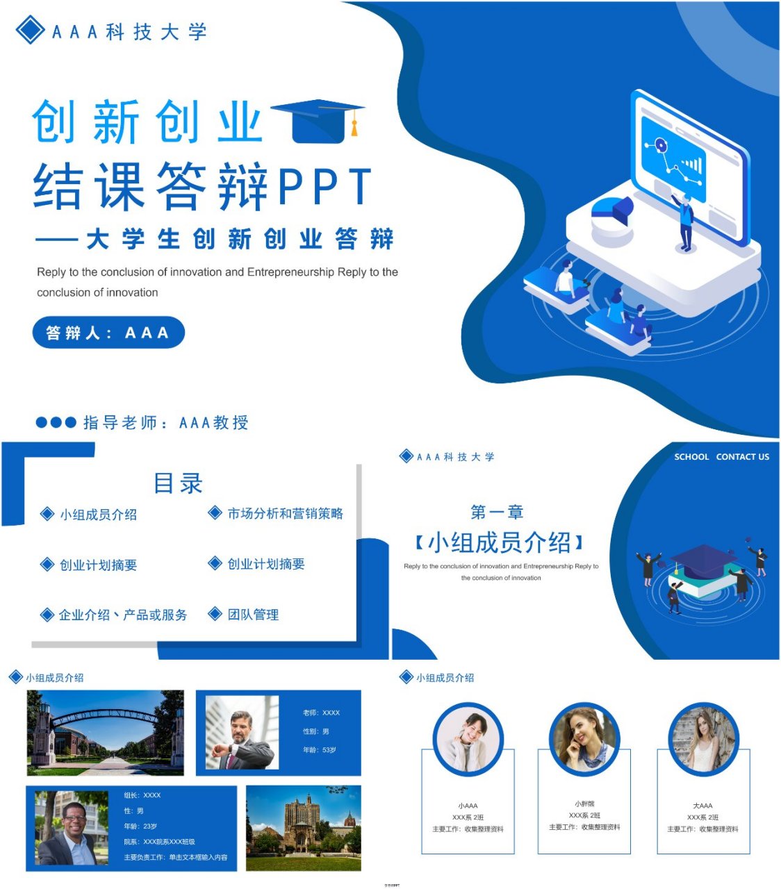 大学创业ppt模板免费(大学生创业ppt免费模板)