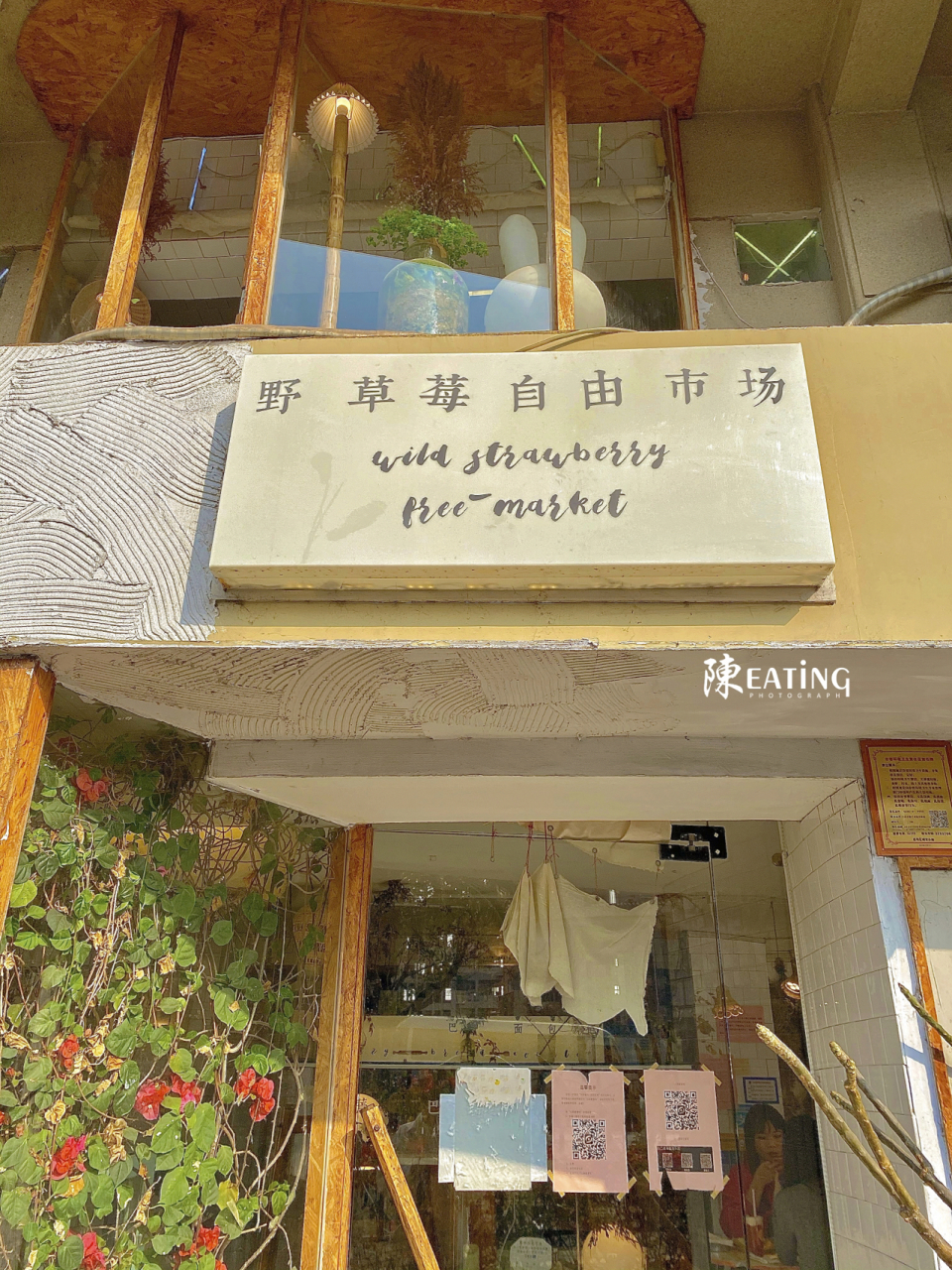 厦门探店|一定要吃的"野草莓自由市场"91 在小红薯经常刷到的网红店