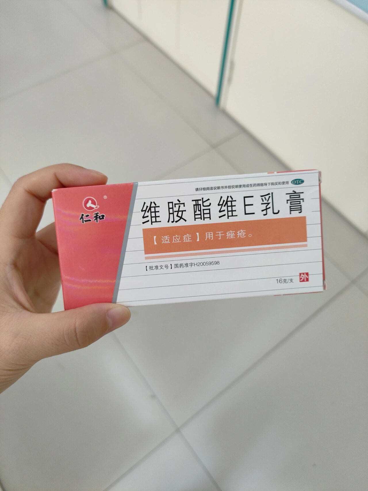 维胺酯维e乳膏 【作用功效】维胺酯维e乳膏为复方制剂,每克含维胺酯