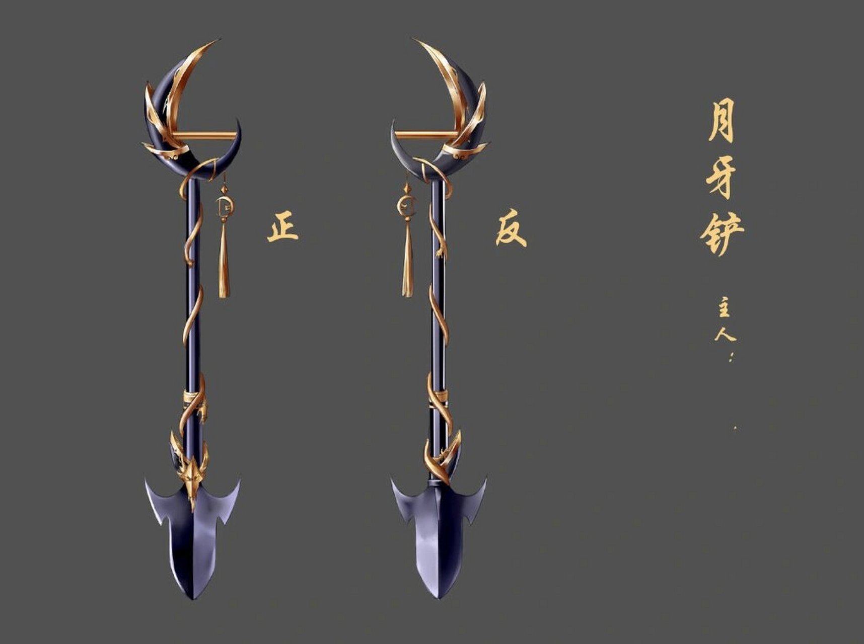 天官赐福兵器谱(1) 可能不太全,喜欢的麻烦点个赞,不喜欢的别骂脏字.