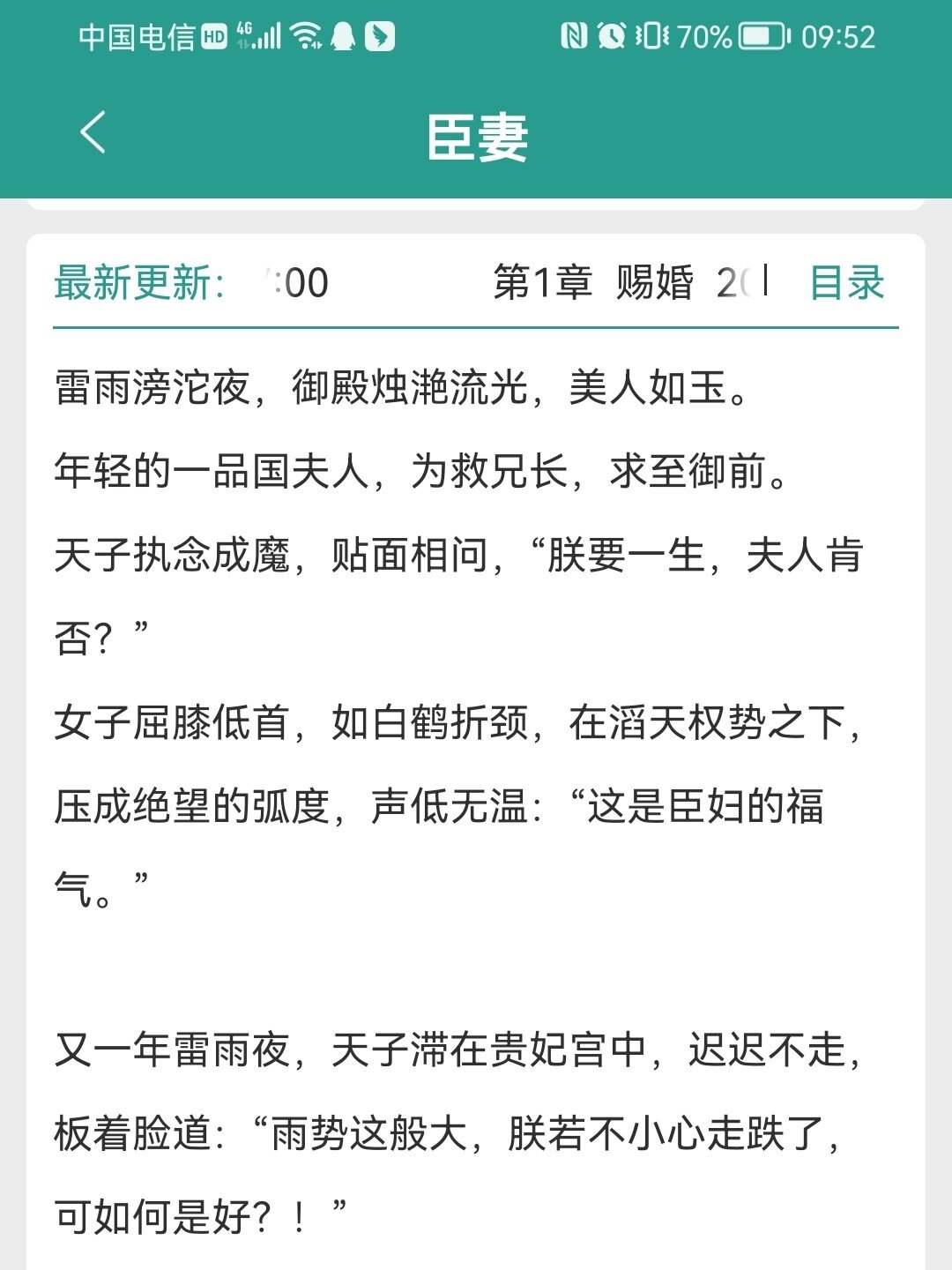 古言《臣妻》强取豪夺 追妻火葬场 《臣妻》by阮阮阮烟罗 99皇帝男