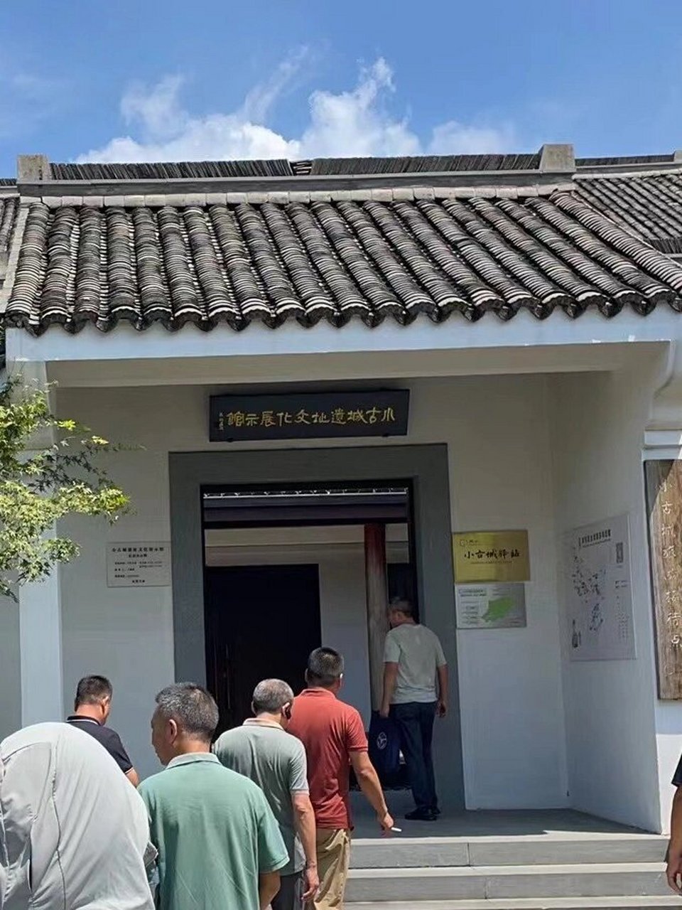 小古城遗址文化展示馆 |杭州盖章 |参观记录 小古城村位于杭州市余杭