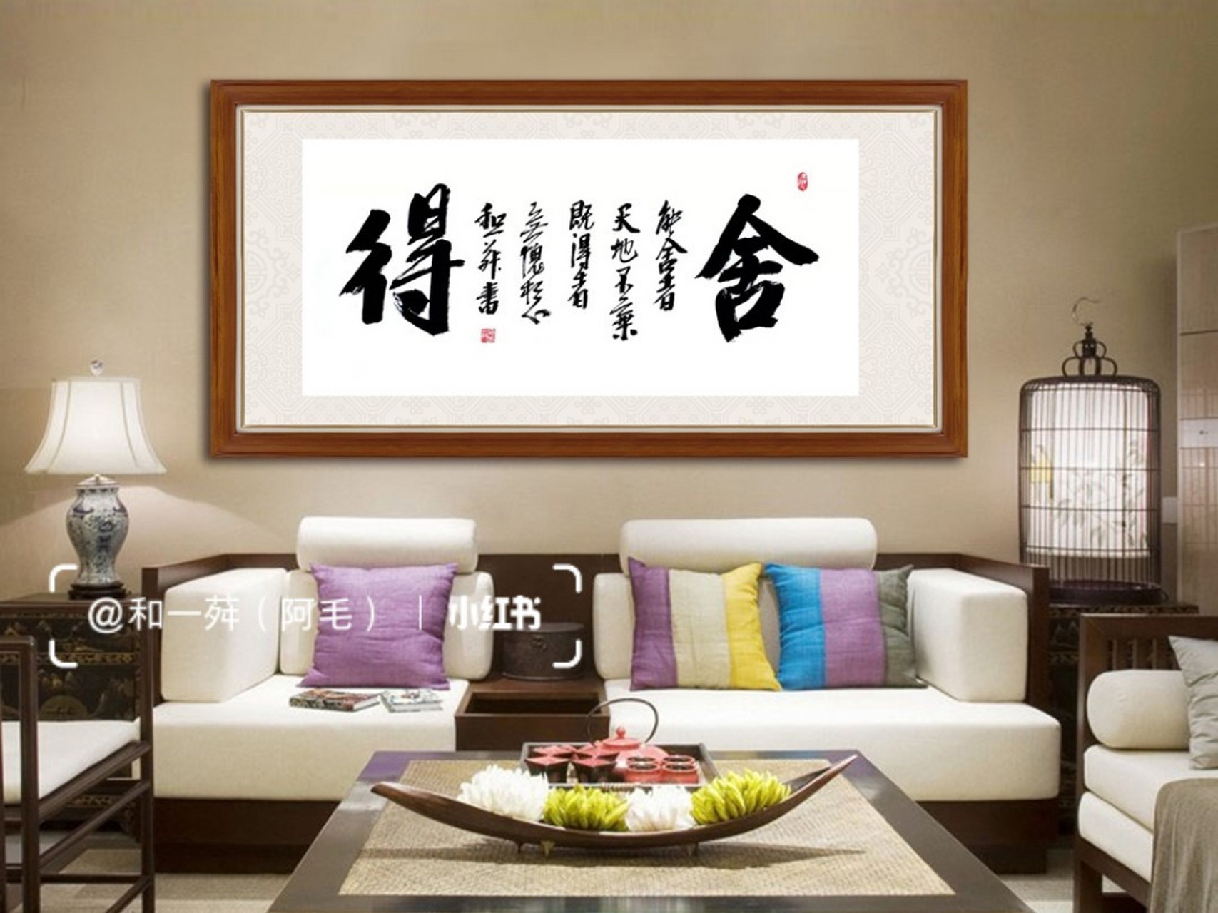 纯手工 书法字画 手写真迹《舍得》 尺寸:100cm*50cm 23年的坚持爱好