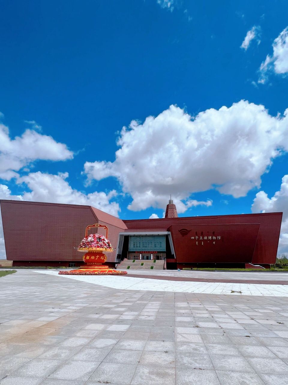 乌兰察布 | 四子王旗博物馆 四子王旗博物馆是由原地质公园展厅改建而