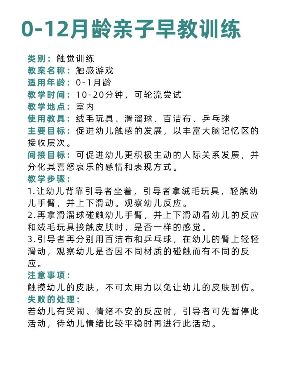 3周岁幼儿早教游戏教案（3周岁幼儿早教游戏教案怎么写） 3周岁幼儿早教游戏教案（3周岁幼儿早教游戏教案怎么写）《3岁早教游戏大全集》 早教教育