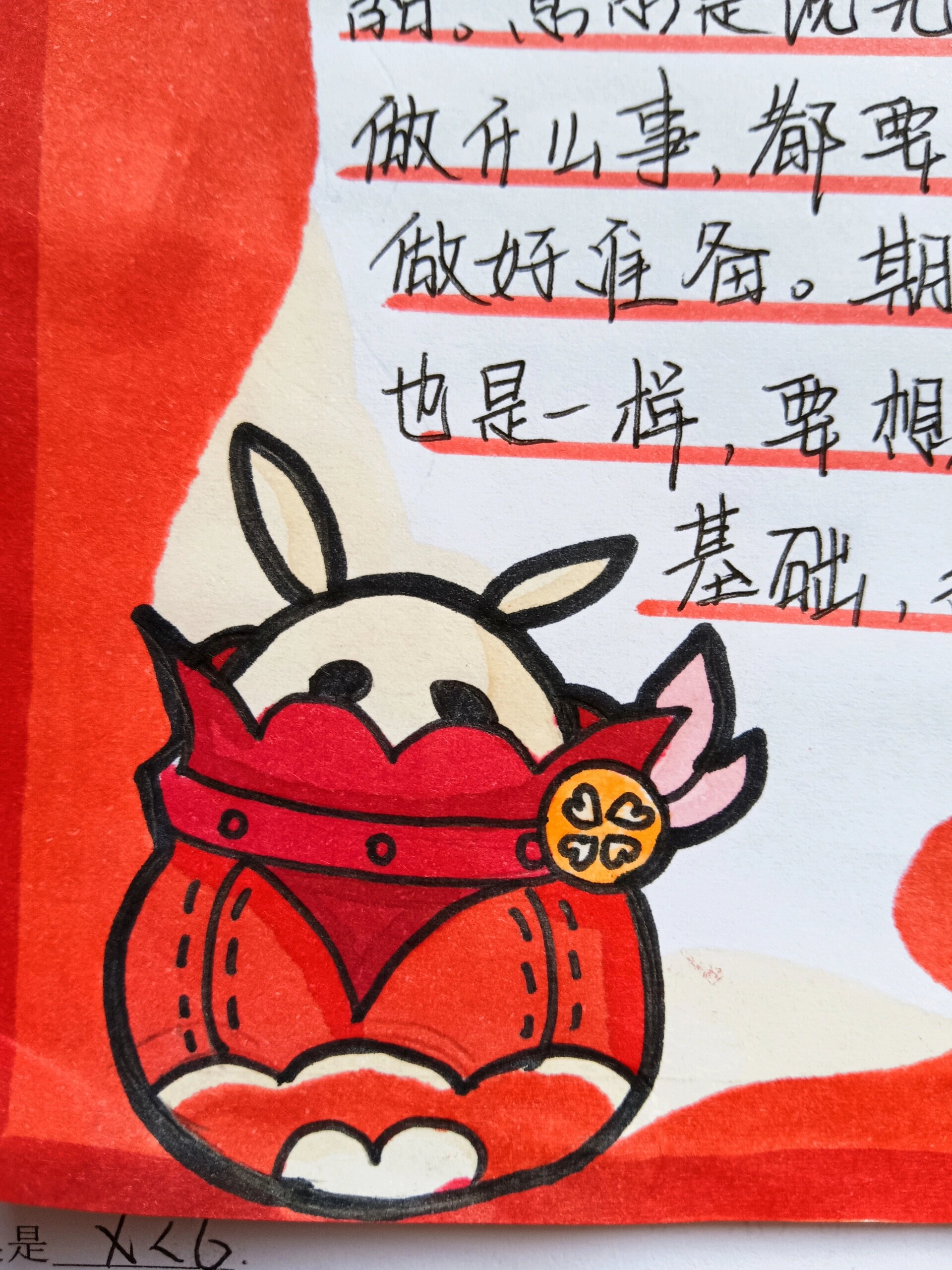 期末冲刺手抄报