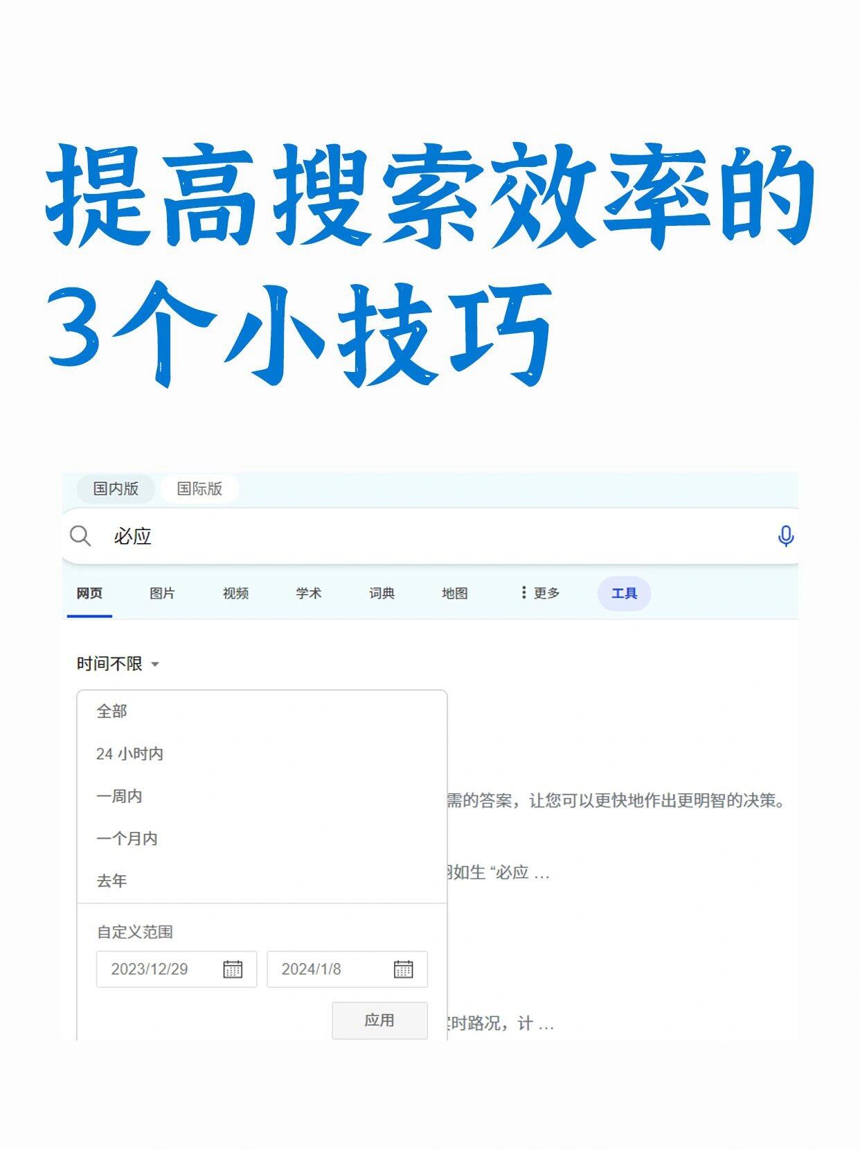 搜索引擎技巧=搜索引擎技巧网址