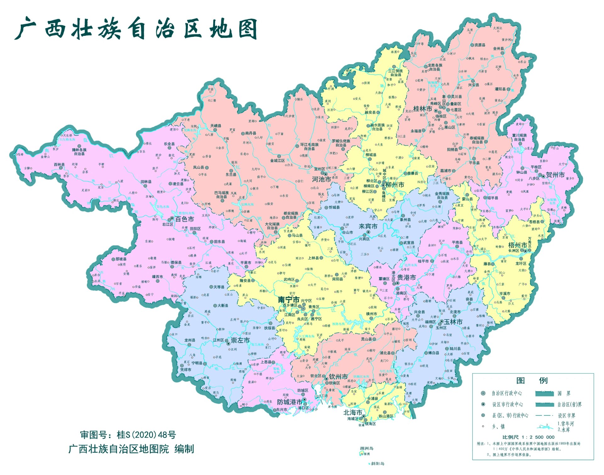 广西壮族自治区地图集