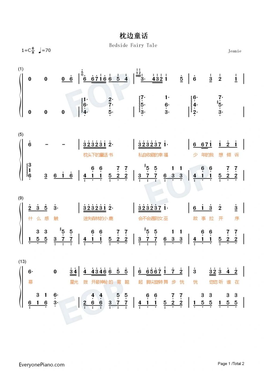 《枕边童话》钢琴简谱双手带歌词版