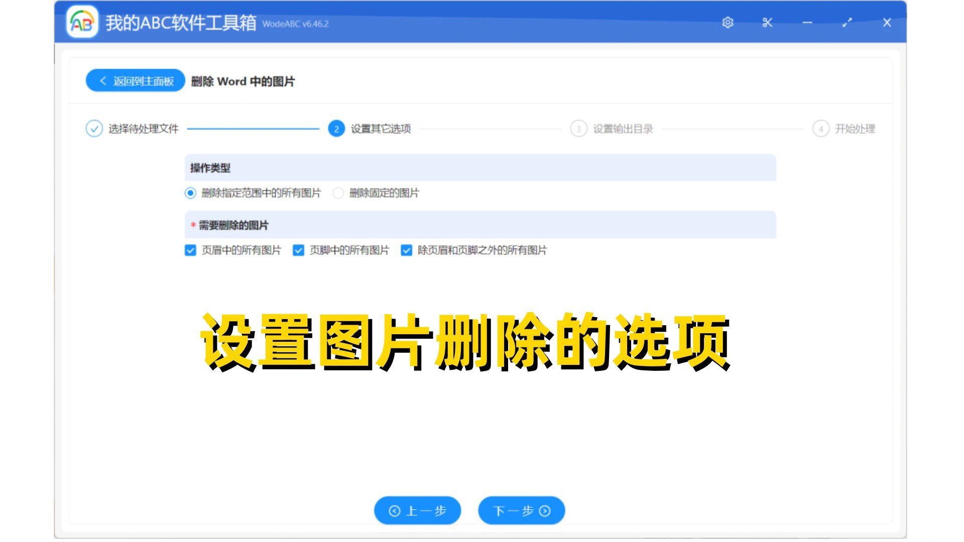 97给大家介绍一种批量删除 word 中所有图片的方法.