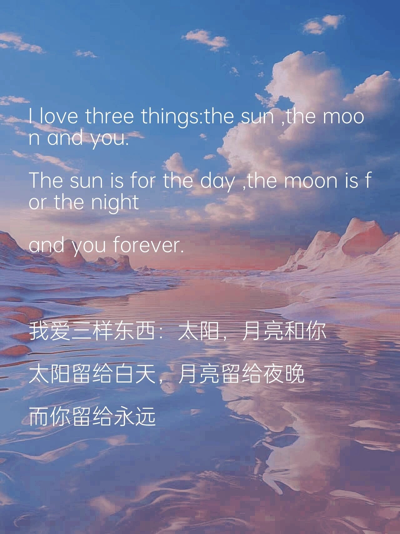 最浪漫的英文三行情书|献给身边的爱人95