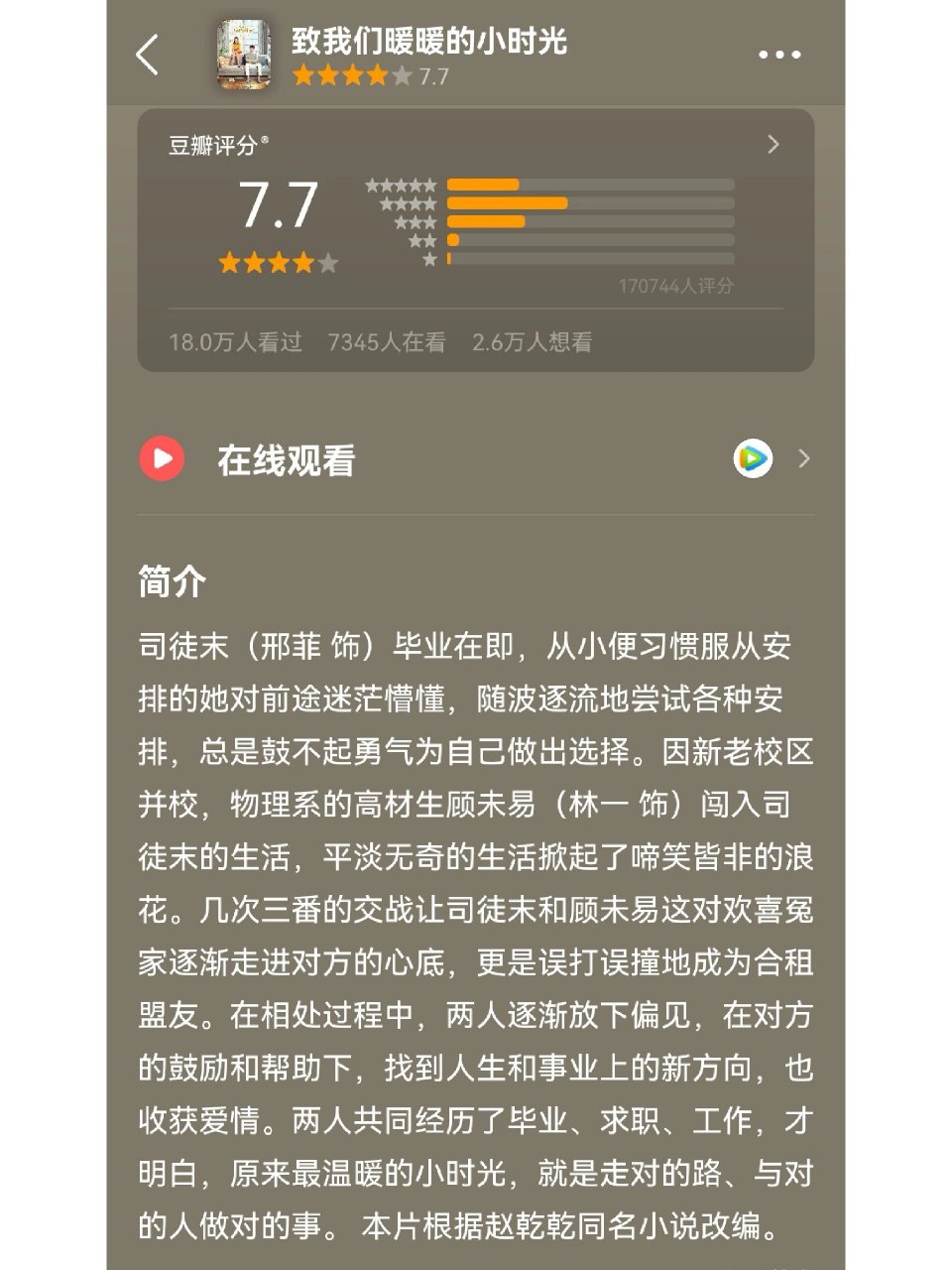 暖暖的小时光里户型图图片