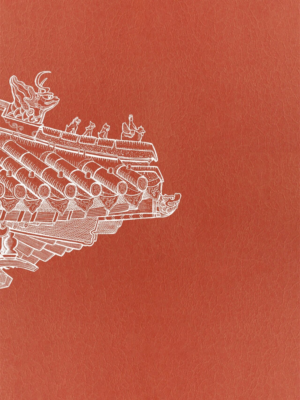 画故宫屋檐一角|垂脊兽|钢笔画            1⃣️中国古建大多为