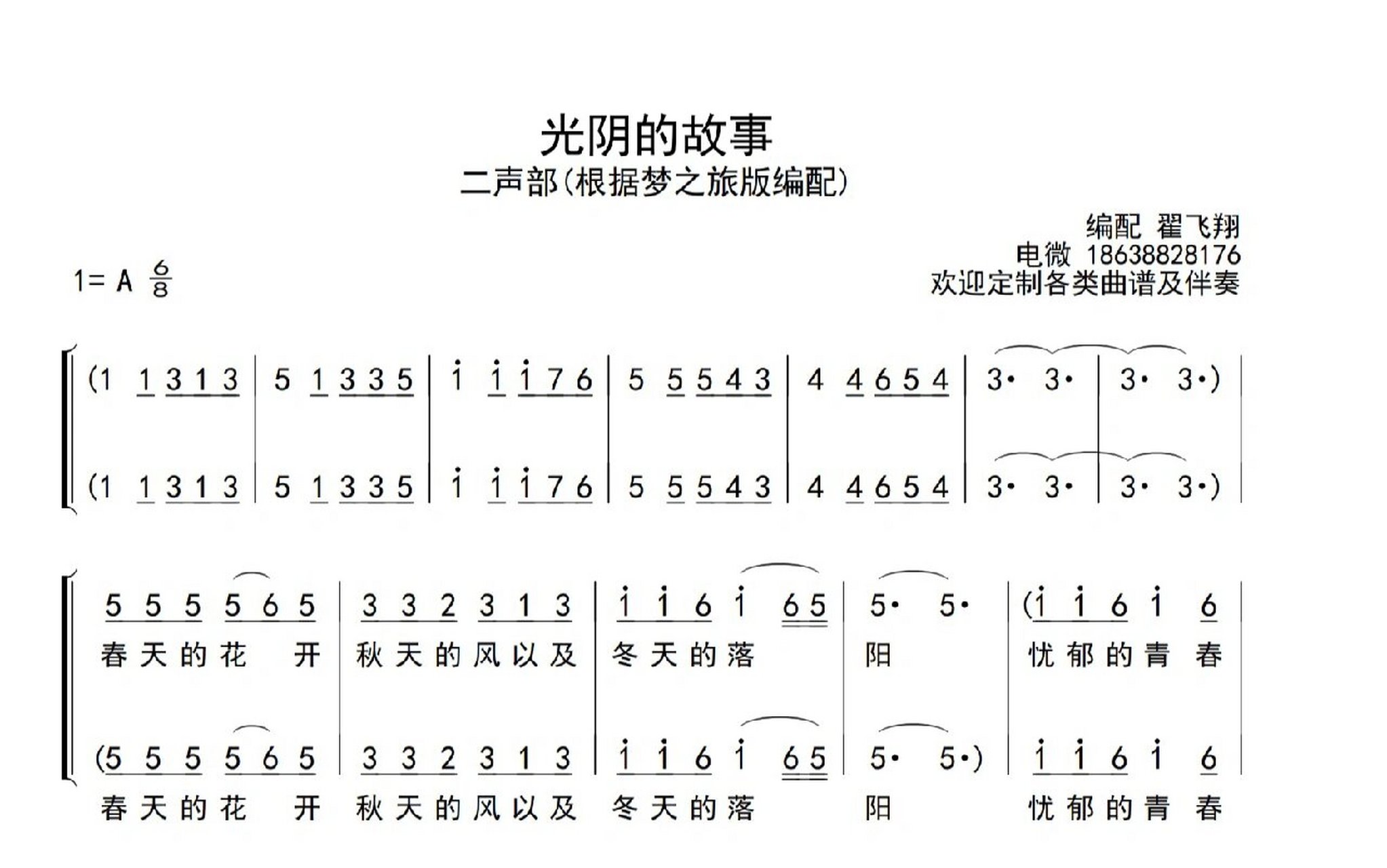 光阴的故事 豆瓣图片