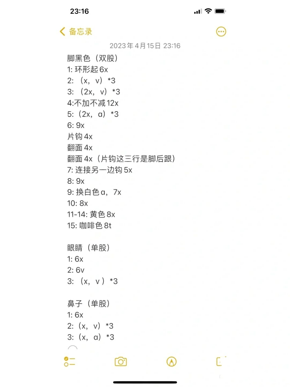 钩针编织.海绵宝宝保温杯套图解教程 今天分享一款可爱的杯套.