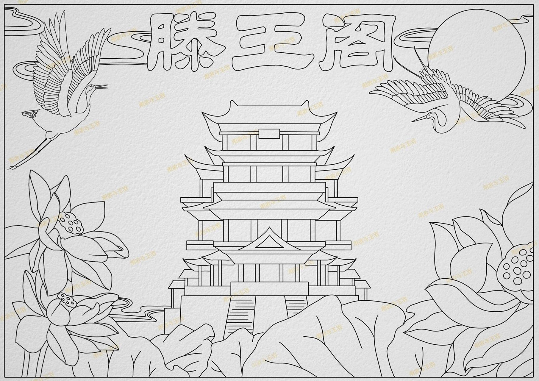 滕王阁手抄报江西滕王阁城市地标建筑手抄报 有不会画的可以问我 - 也