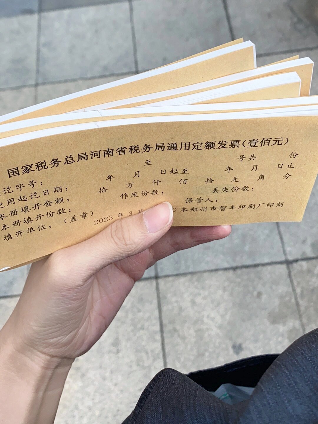 个体户工作室领手撕发票这么方便简单