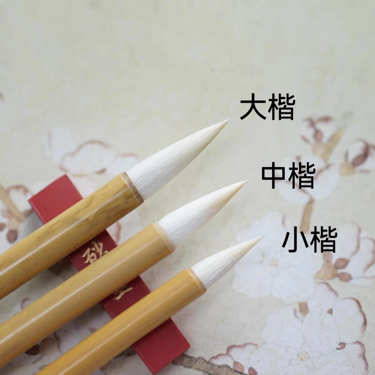 初学者怎么选毛笔 毛笔按制作原料的性能,可分为 兼毫 狼毫 羊毫 按