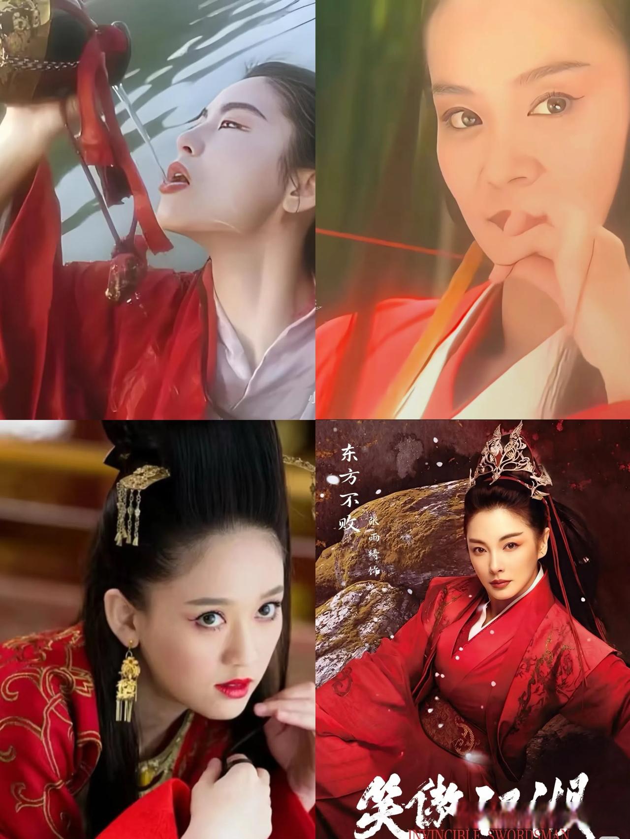 同一个经典角色不同人扮演 谁是你心中的东方不败? 1