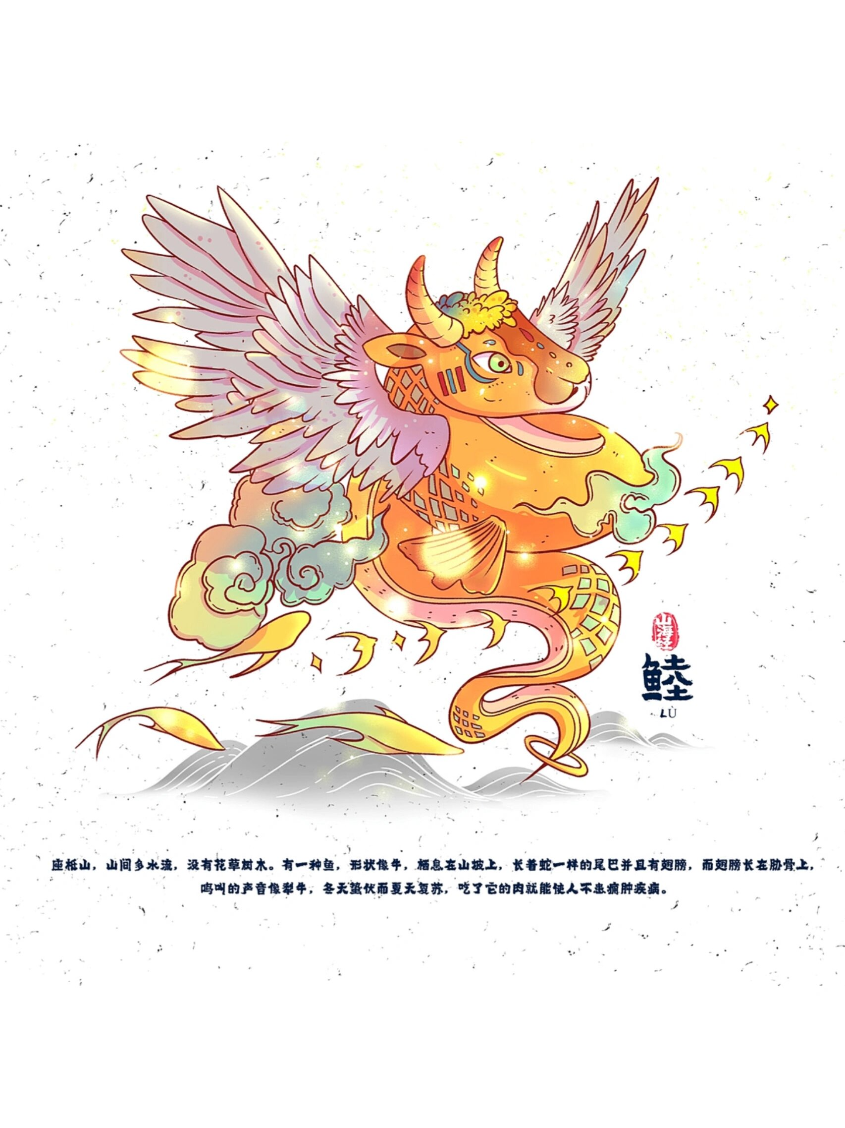 《山海经》异兽手绘图 《山海经》手绘插画又来了,山海经异兽一直是