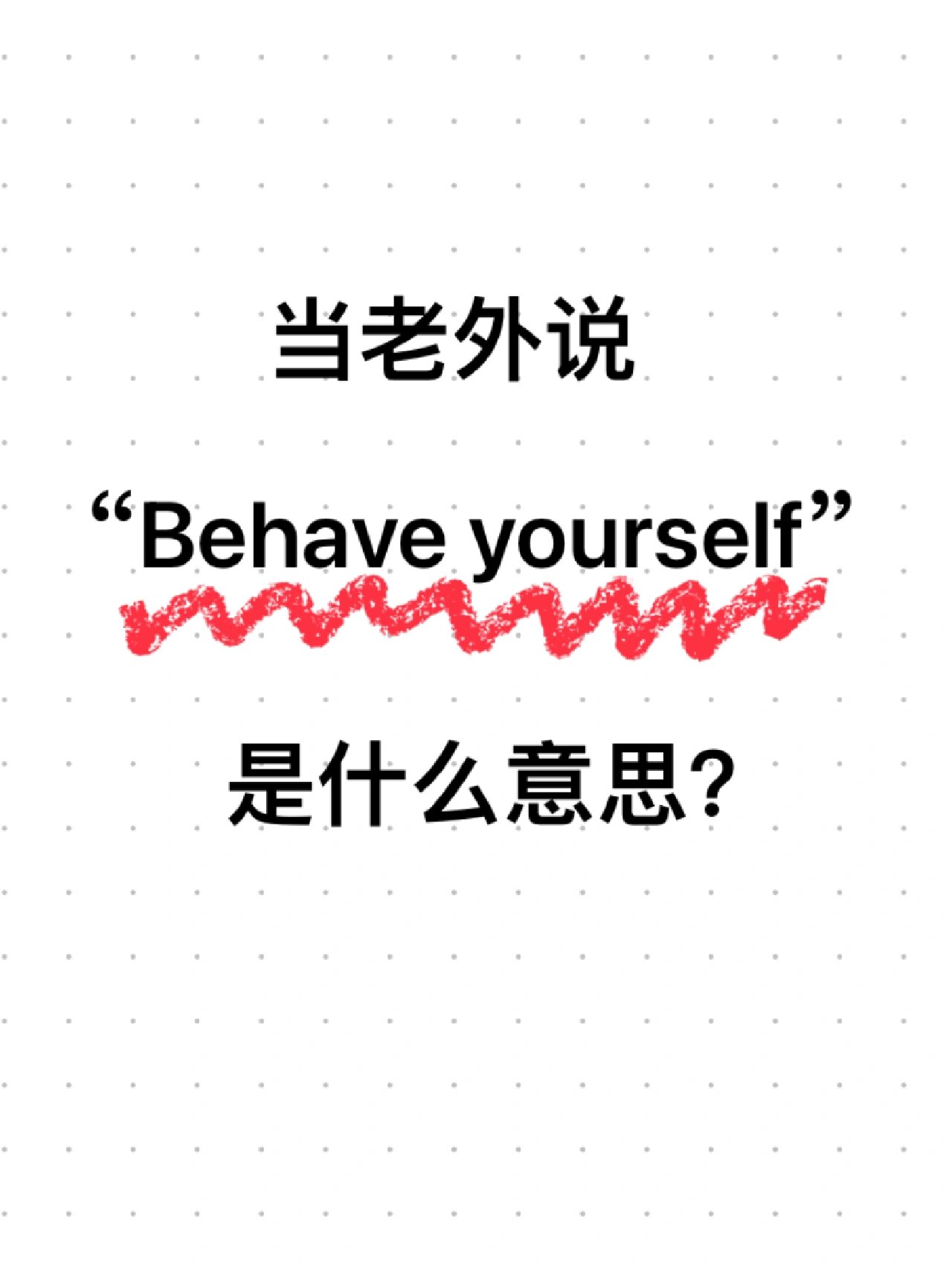 yourself的用法和例句
