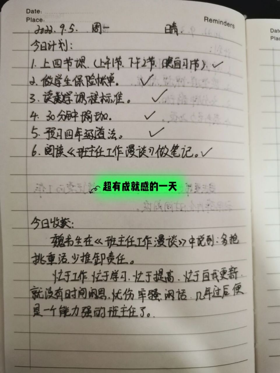 如何成為更好的自己?今天我通過閱讀找到了答案.