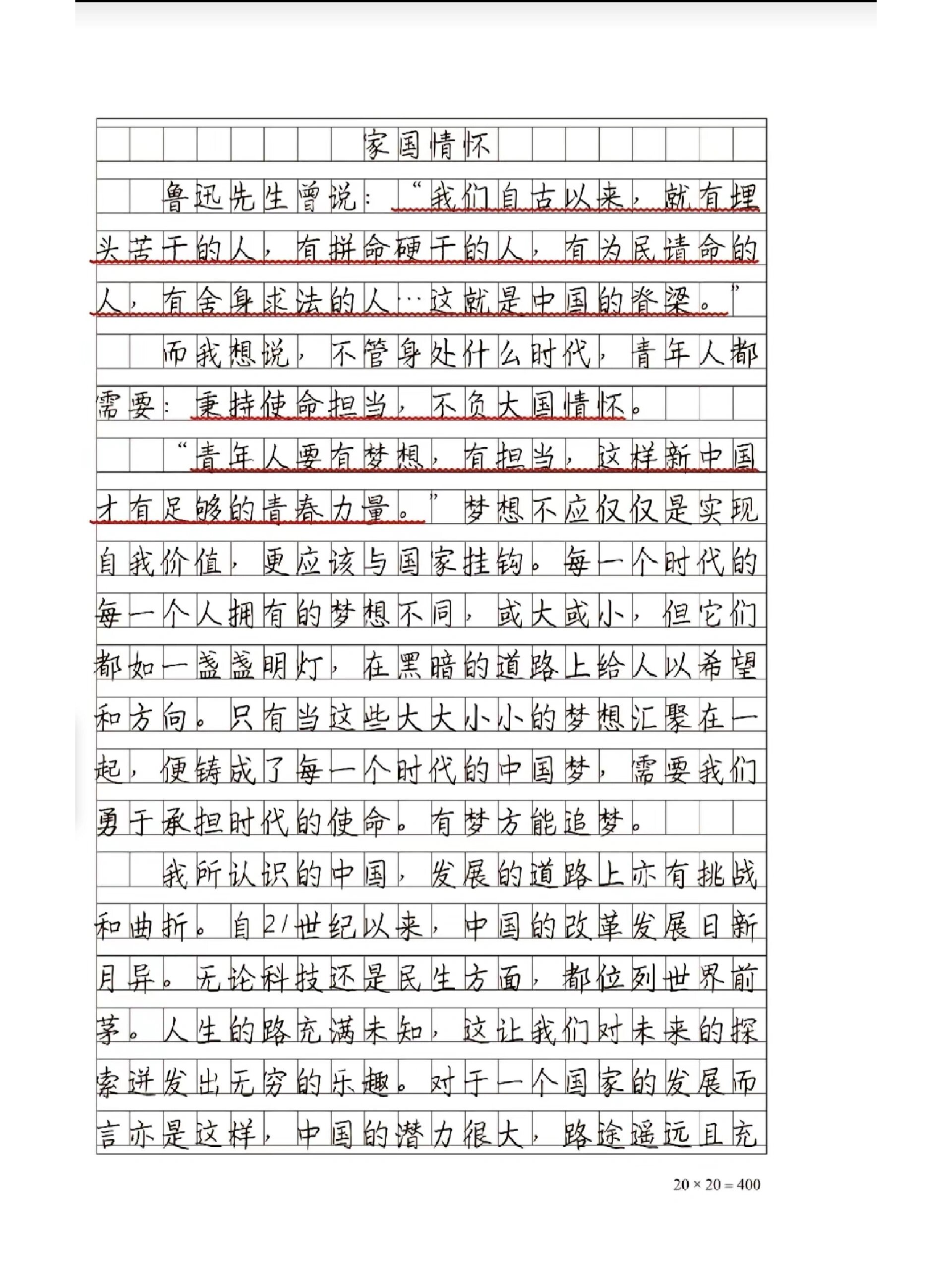 不变的信念和情怀作文(不变的信念作文800字)