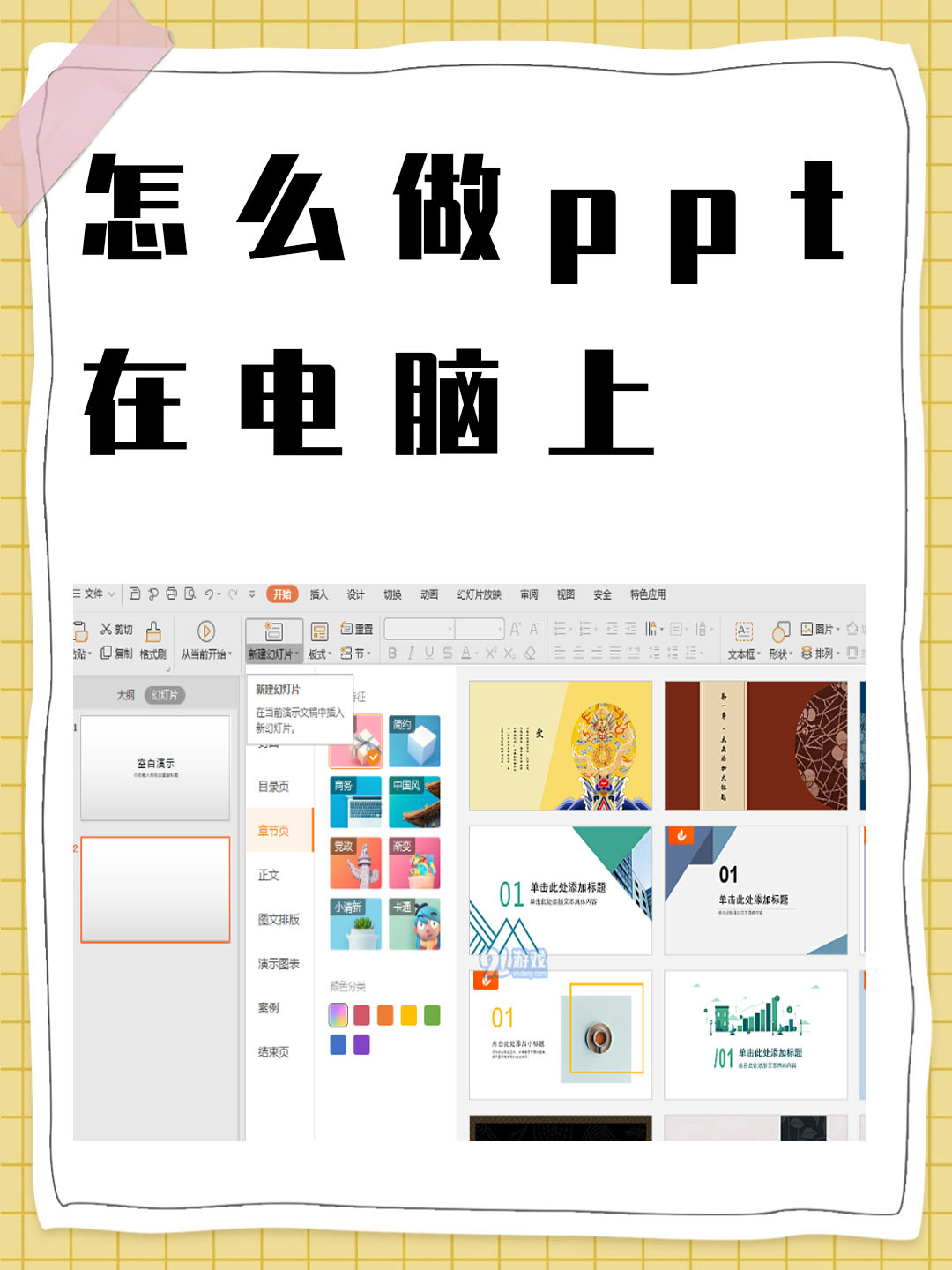 win10怎么以幻灯片形式播放图片，windows10幻灯片放映图片格式