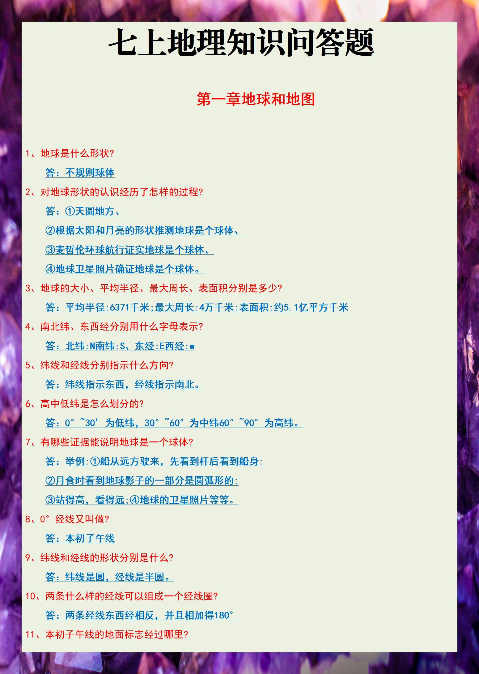 知识问答