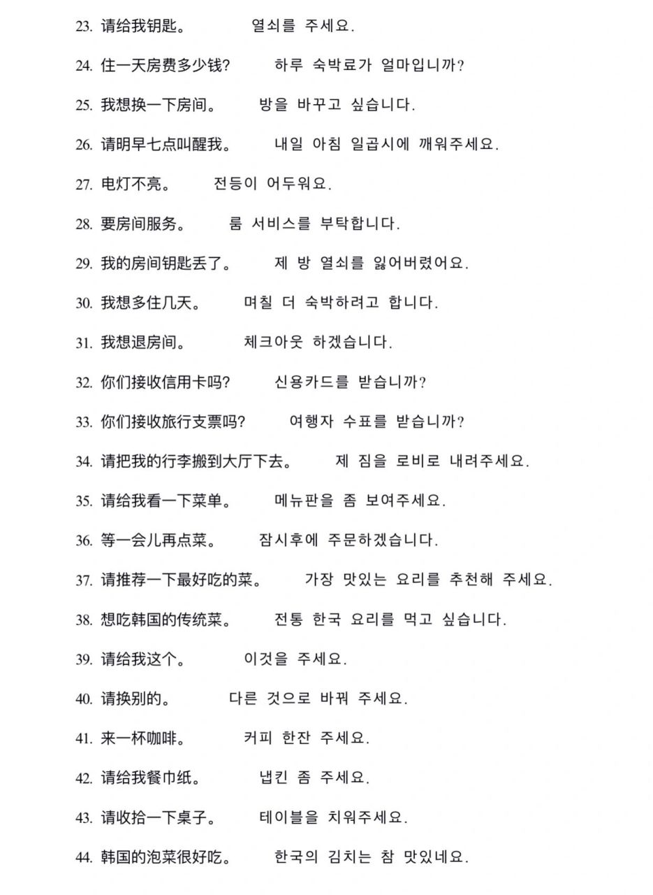 韩语日常常用短句|韩语学习|韩语入门 1. 你好!