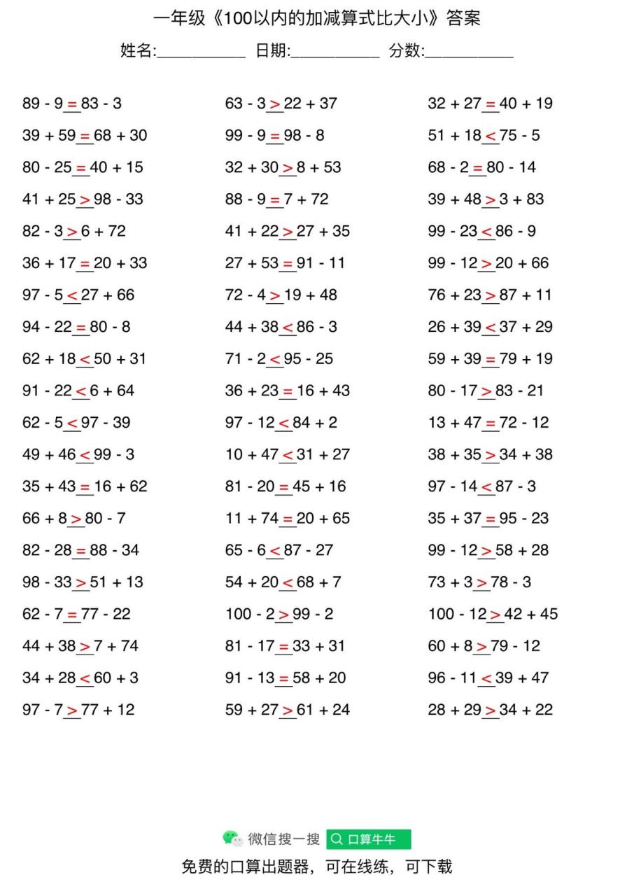 11减5的算式分解图图片