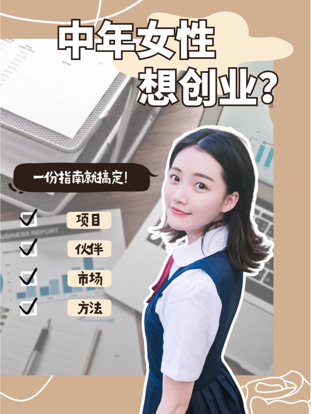 2020女生创业做什么比较好找工作(2020女生创业做什么比较好找工作呢)