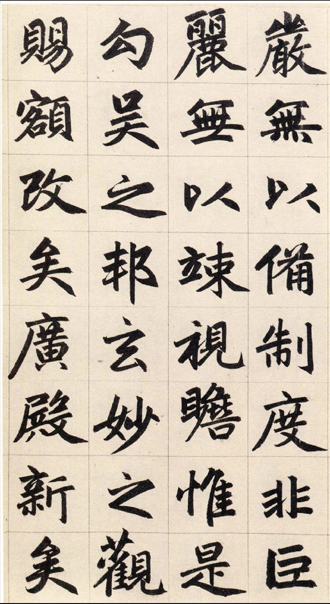 《玄妙观重修三门记》赵孟頫楷书精品