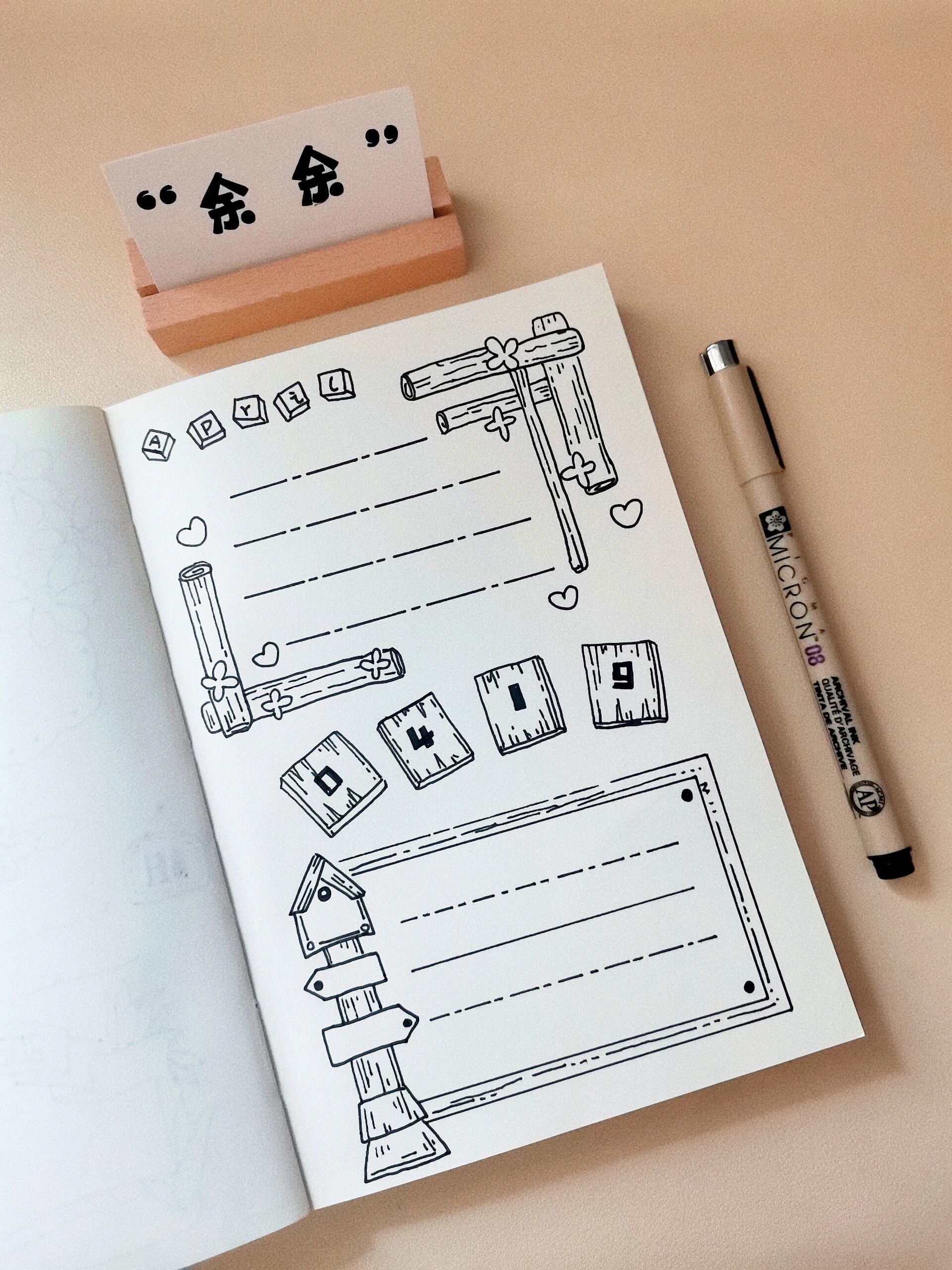 【手帐分享】超简单黑白手绘手帐