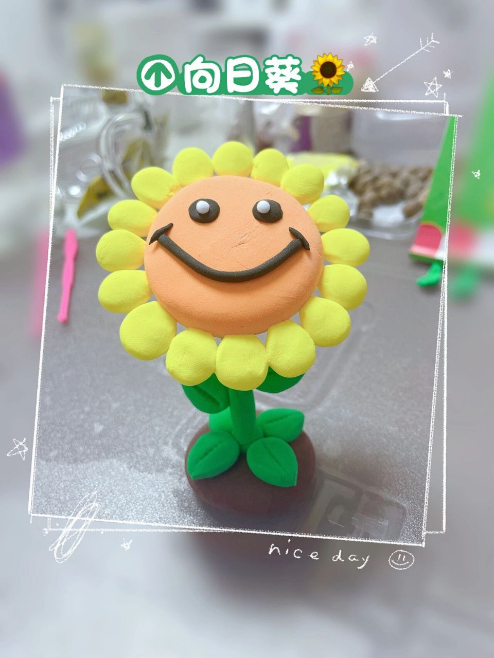 手工黏土diy—向日葵97   第二次作品 适合幼儿园小朋友,中班以上都