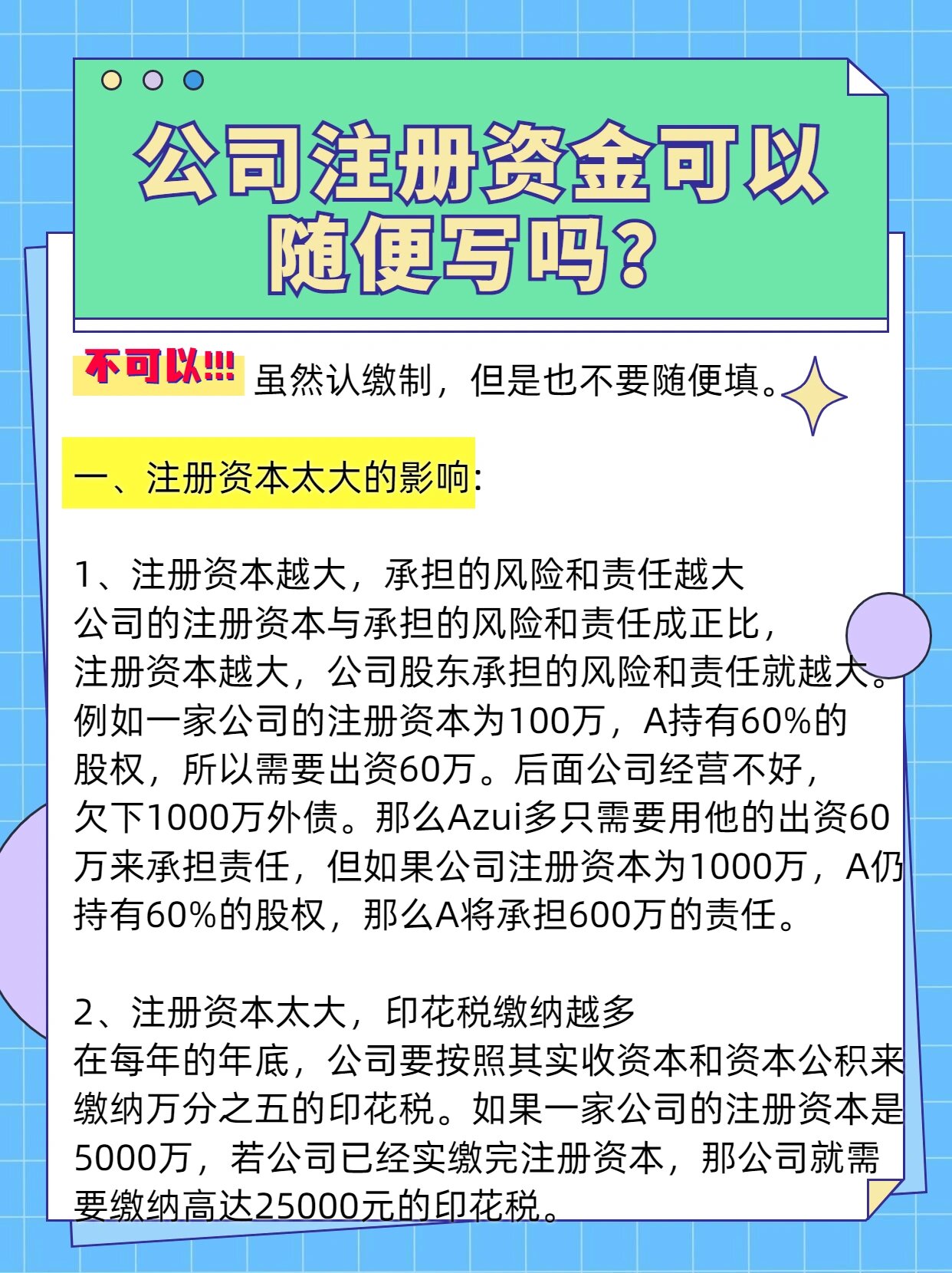 注册公司需要多少钱注册资金用不用抵押什么