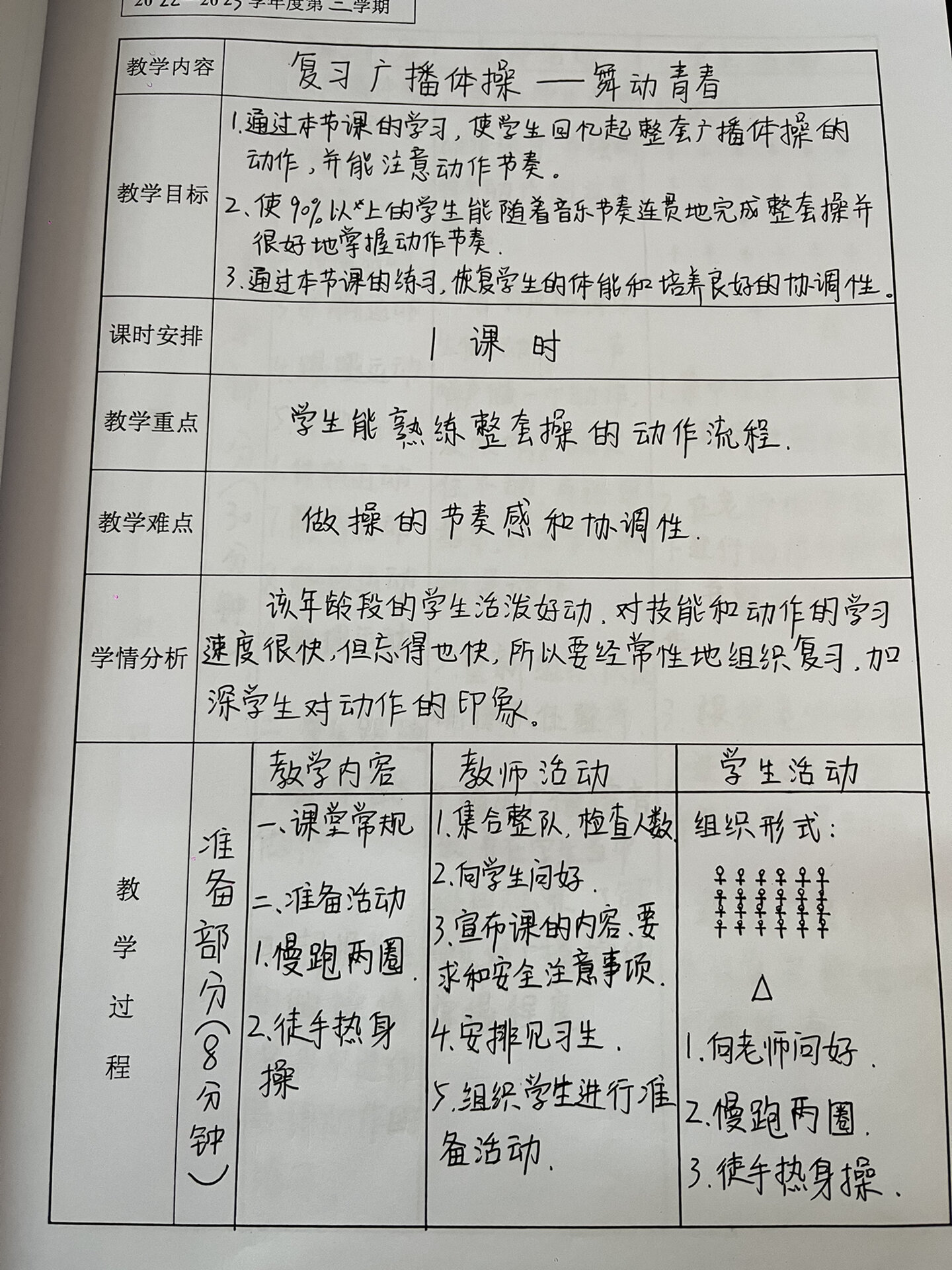 初中体育课教案免费下载网站(初中体育课教案免费下载网站有哪些)