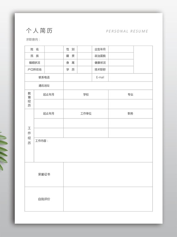求职简历制作 样本图片