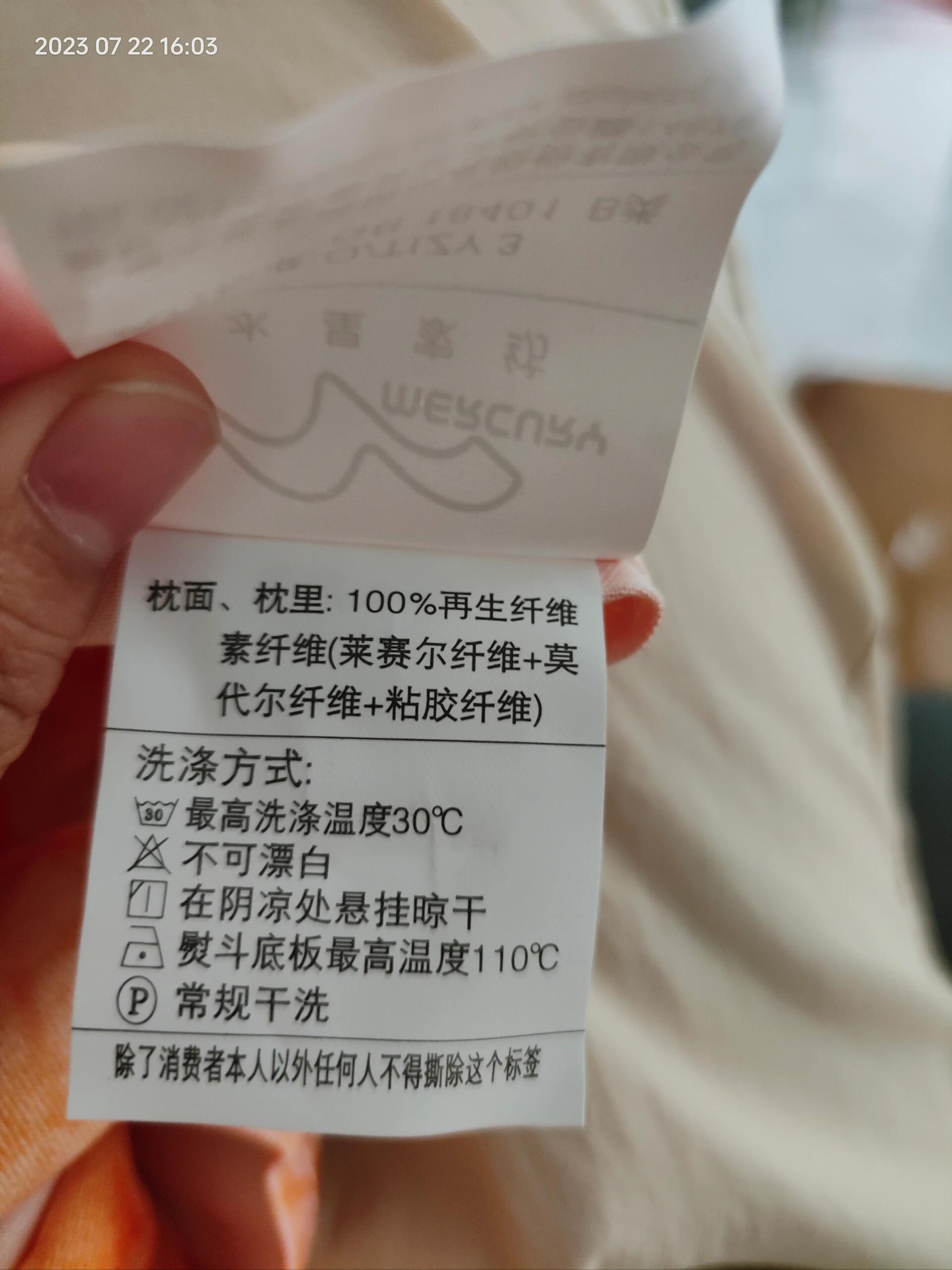 实体店买的水星家纺天丝磨毛四件套 怎么标签这个样子,像假货一样啊